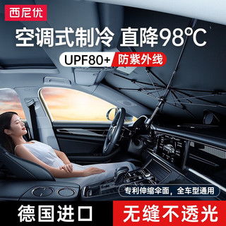 汽车隔热挡板伸缩多少